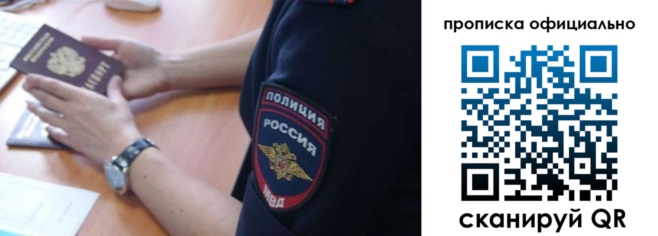 прописка в квартире в Гудермесе
