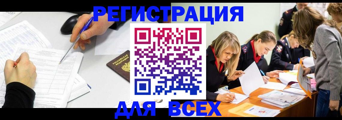 миграционный учет в Гудермесе