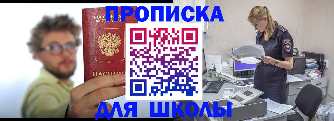 временная регистрация госуслуги в Гудермесе