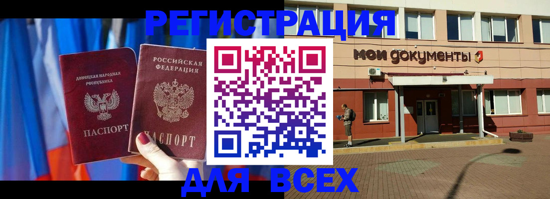 временная регистрация собственник в Гудермесе